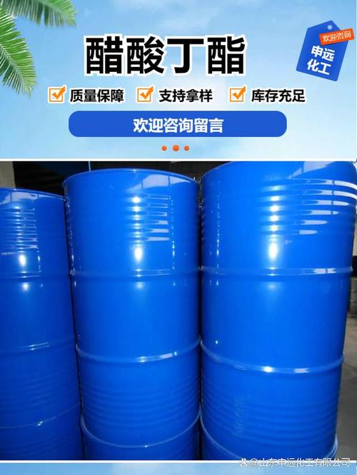 甘肃醋酸丁酯ba实体工厂纯度999产品解析