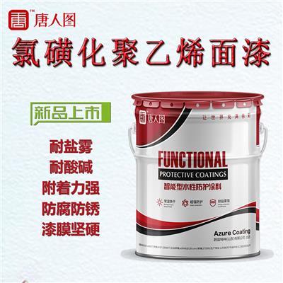 氯磺化聚乙烯涂料相关产品推荐