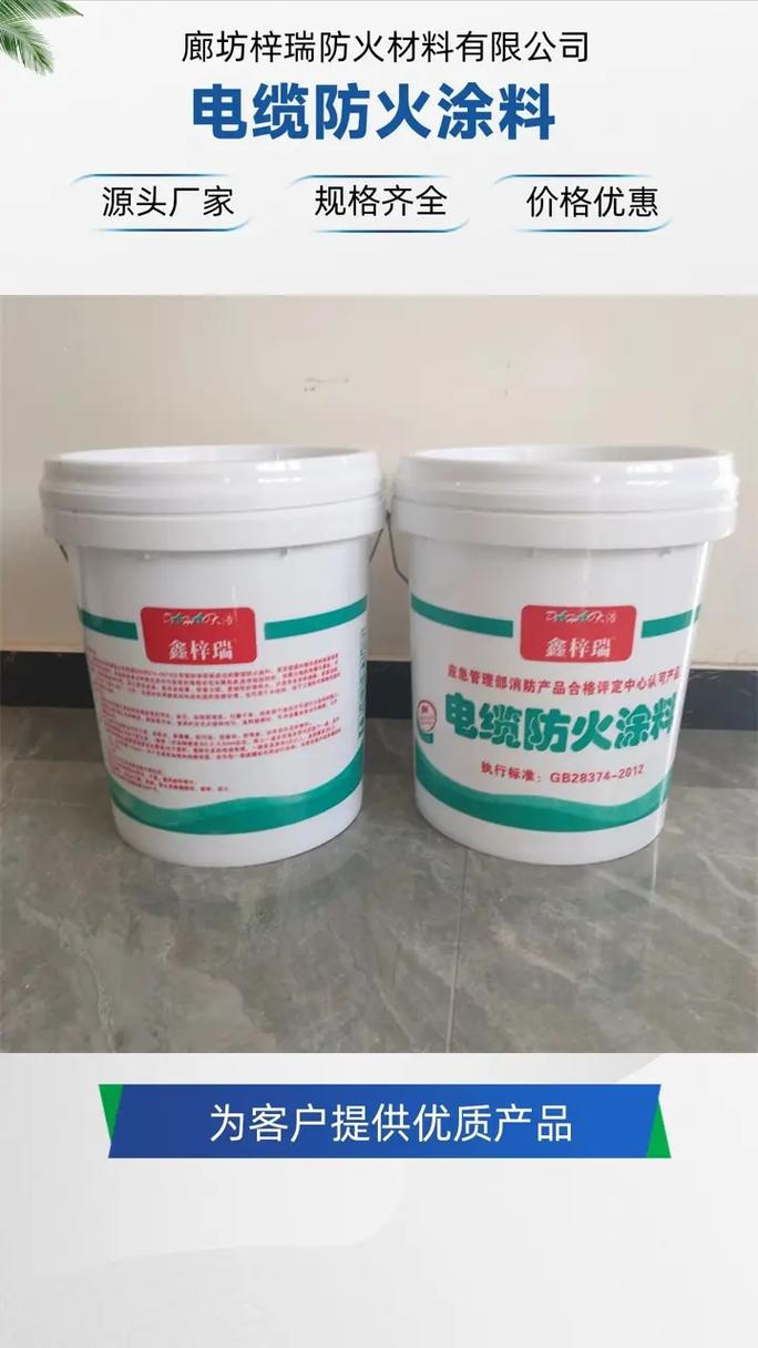 电缆超薄型防火涂料.电缆超薄型防火涂料梓瑞的产品价格实惠,性 - 抖