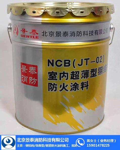 广州饰面防火涂料生产厂家