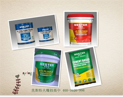 【美斯特防水涂料(图)_彩色防水涂料加盟优势_宁夏彩色防水涂料】价格_厂家 - 中国供应商